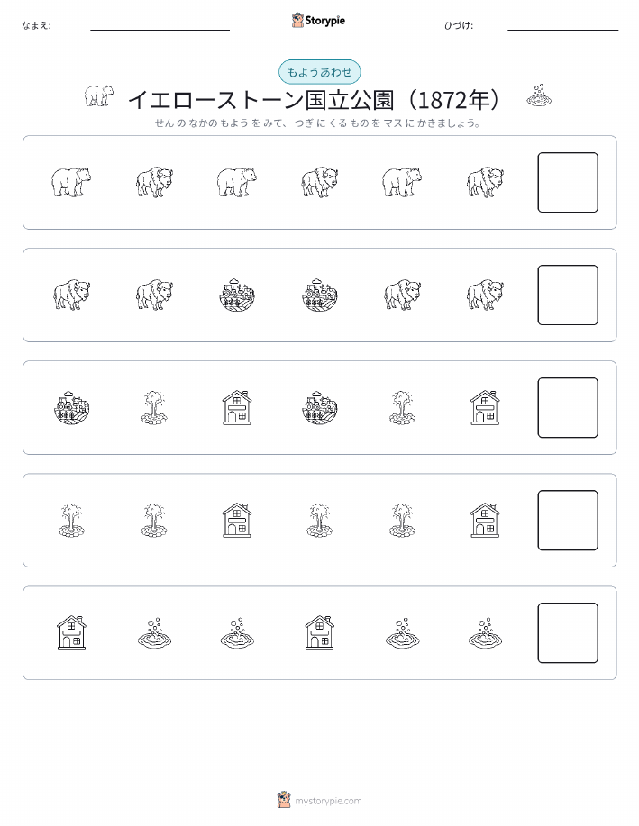 パターン