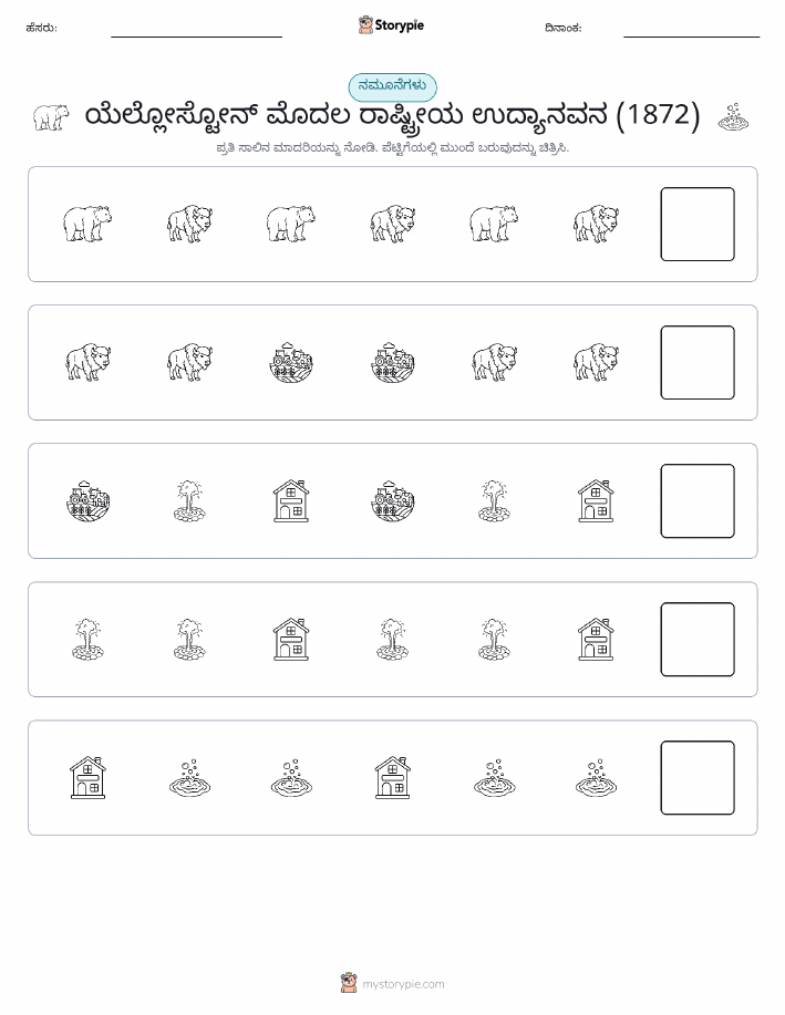 ಮಾದರಿಗಳು