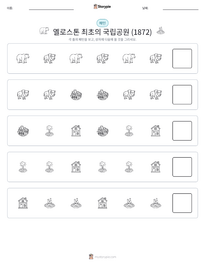패턴