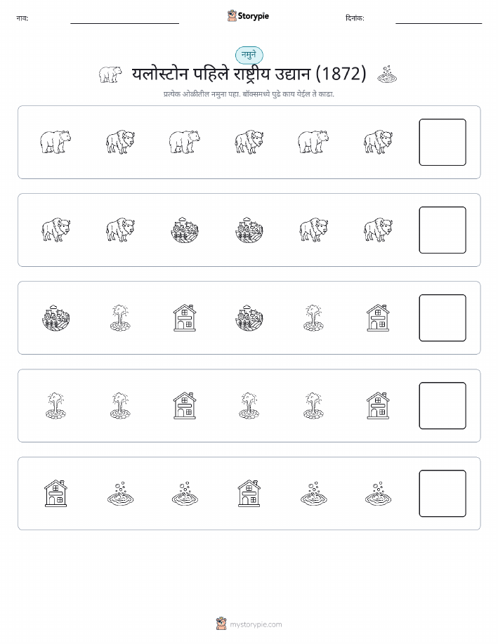 पॅटर्न