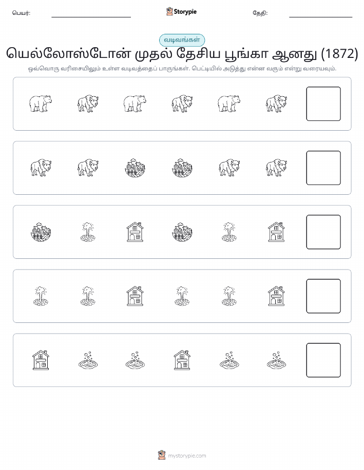 முறை