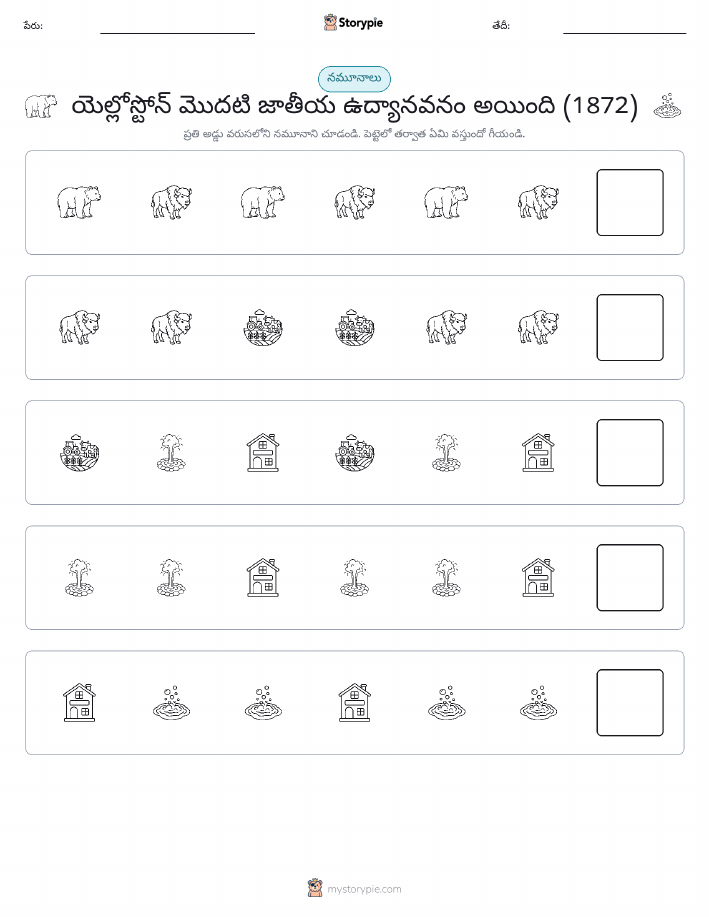 నమూనాలు