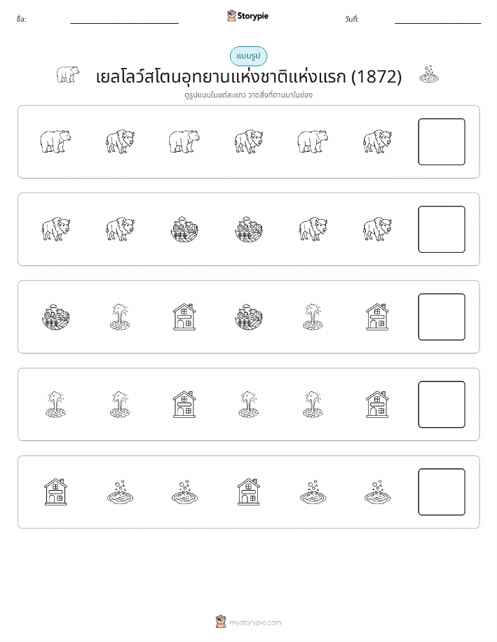 รูปแบบ