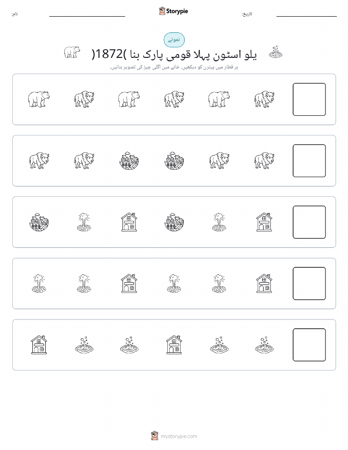 پیٹرن