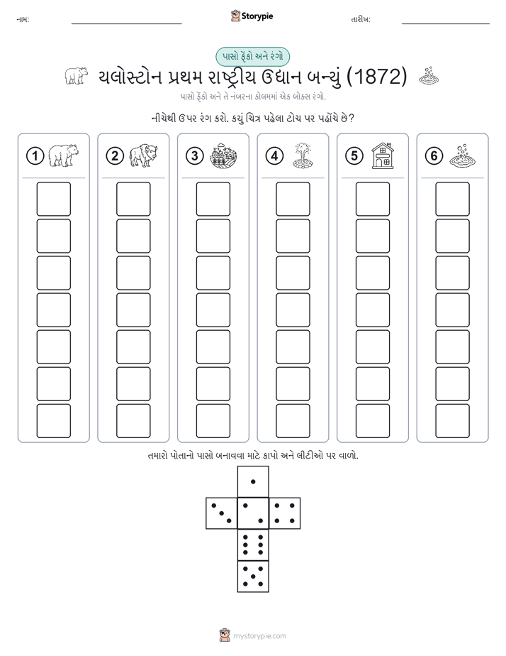 રોલ અને રંગ