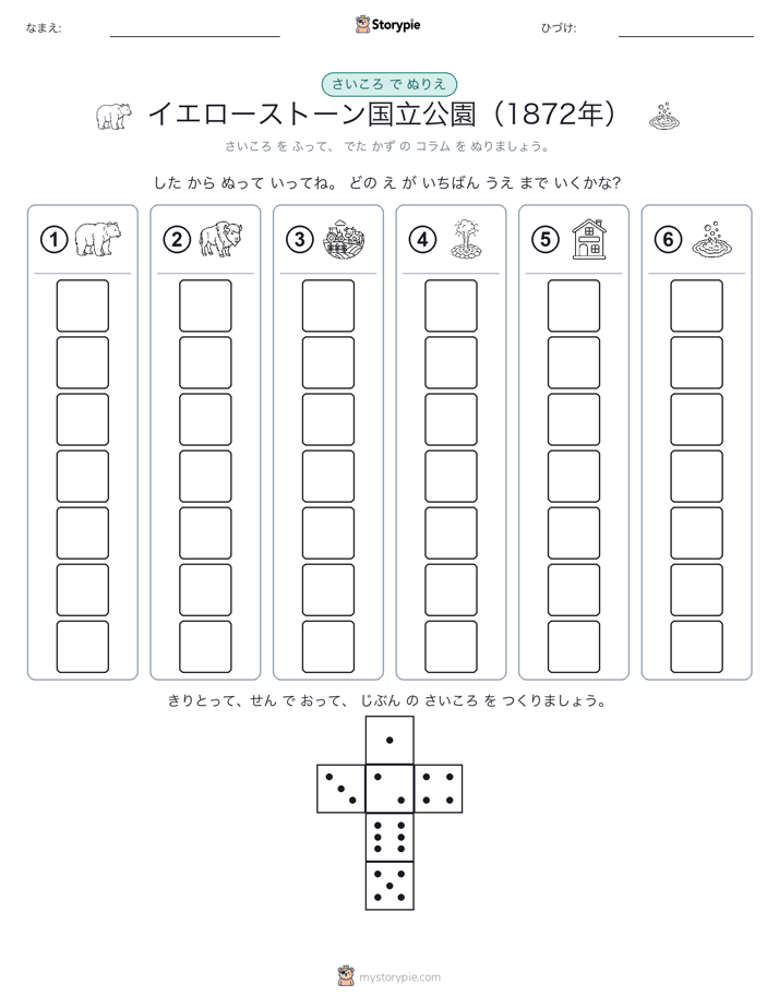 ロール＆カラー