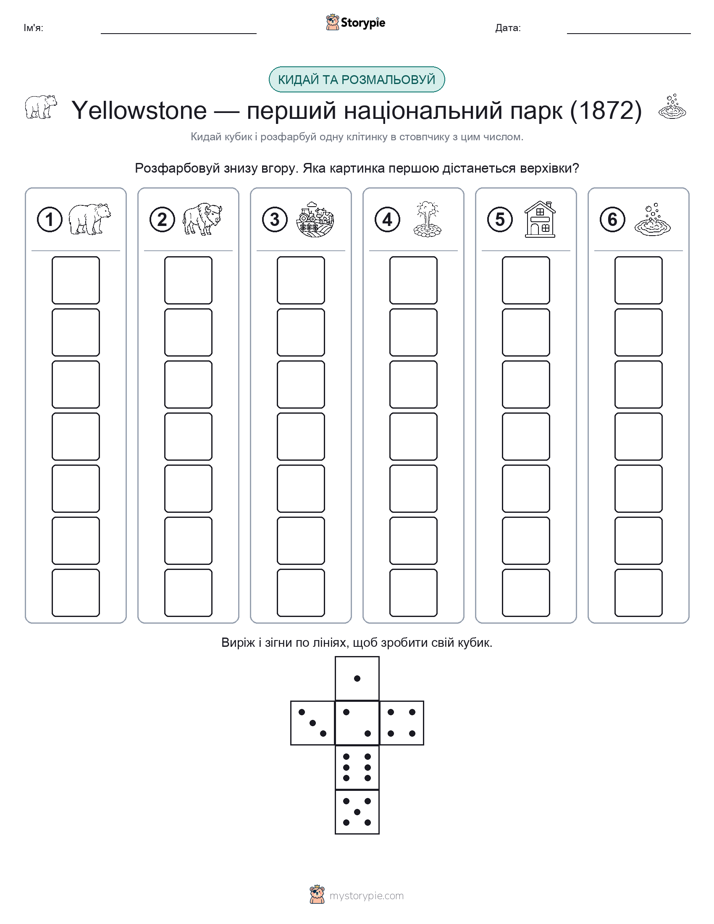 Катай та Розфарбовуй