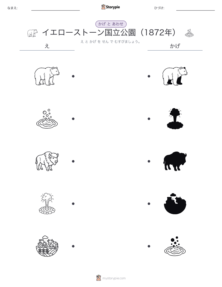 シャドウマッチ