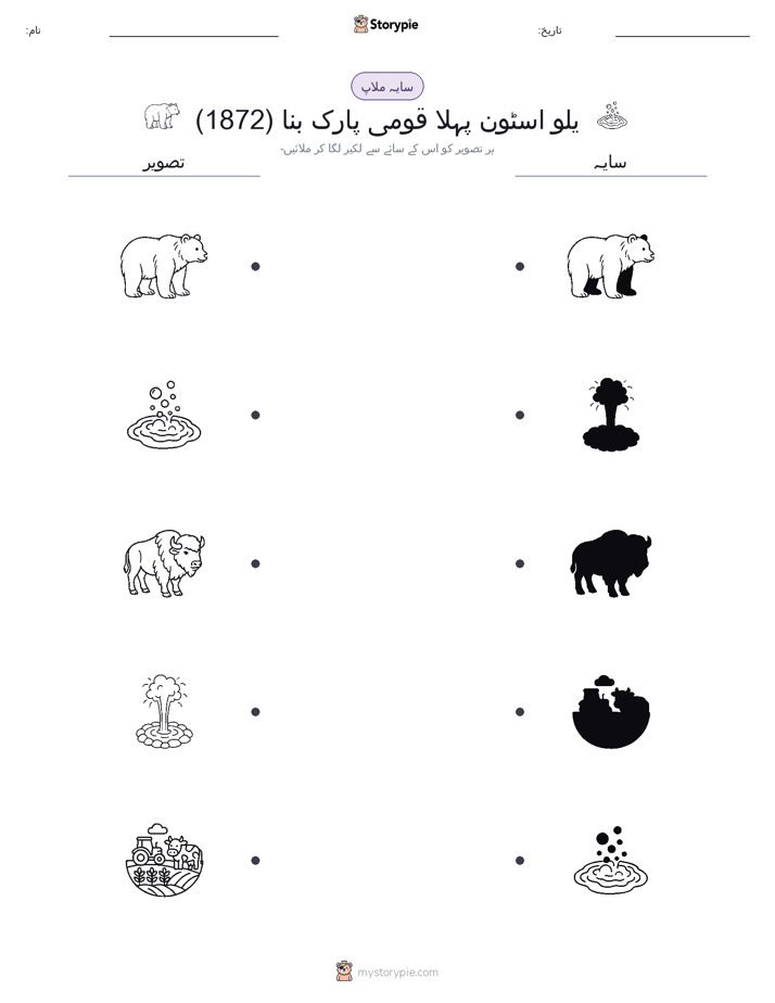 سایہ ملائیں