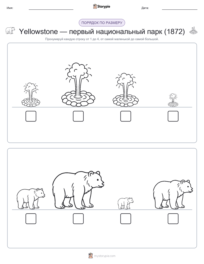 Размеры в порядке