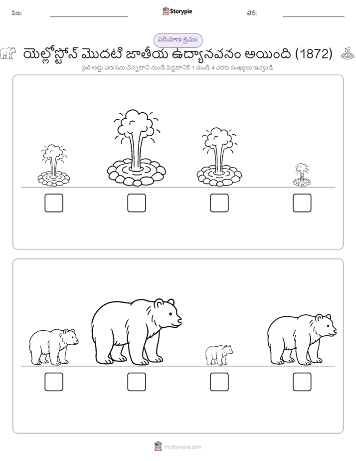 పరిమాణం క్రమం