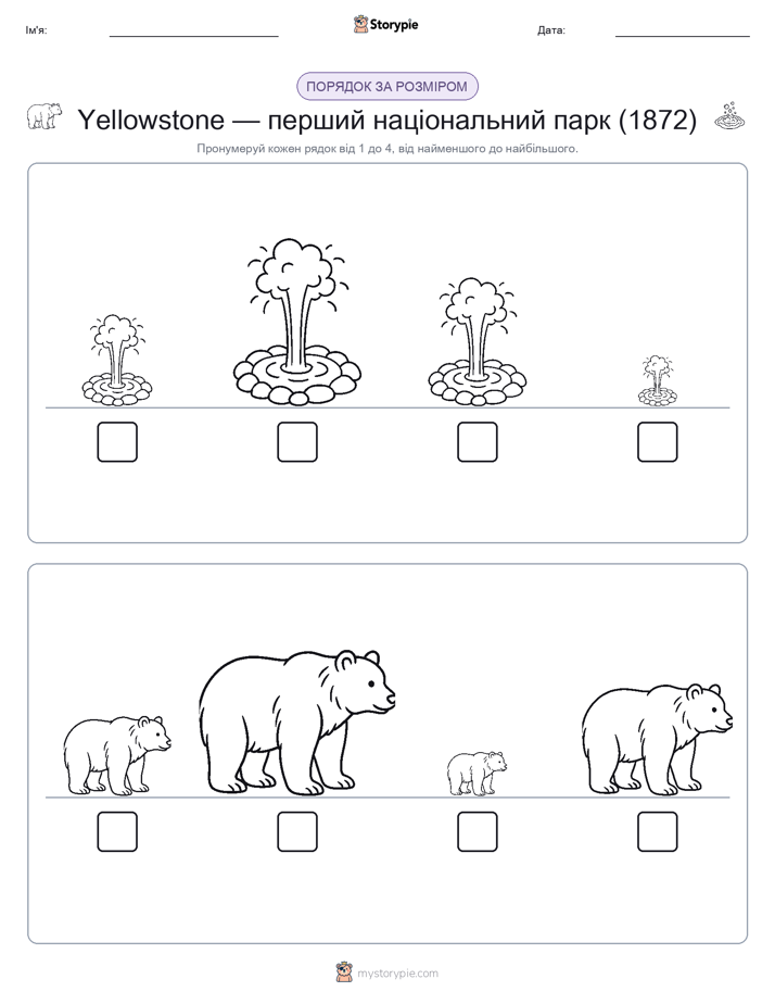 Порядок Розміру