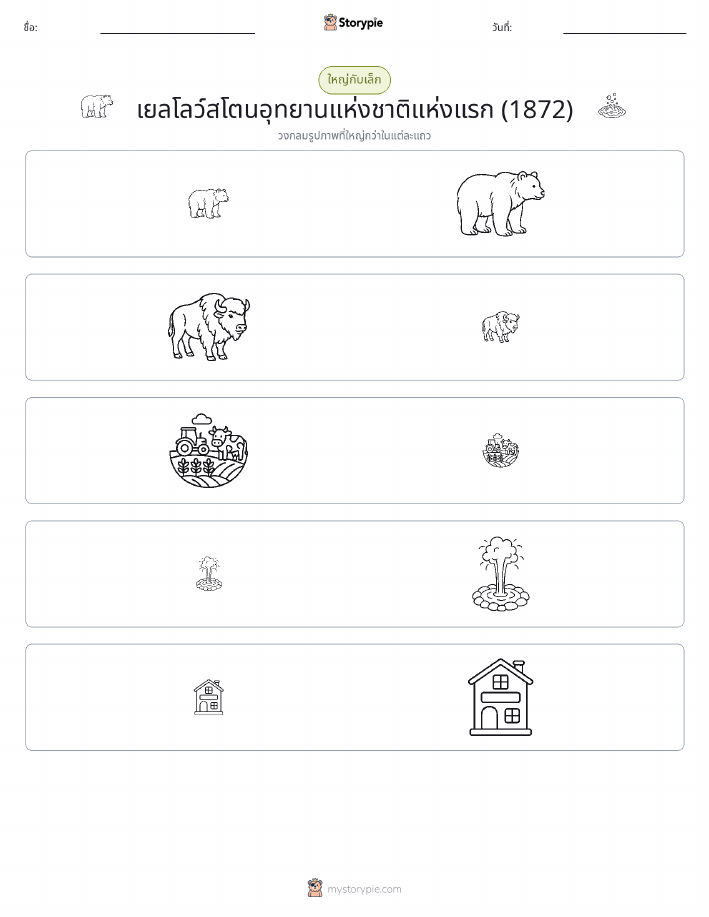การจัดเรียง