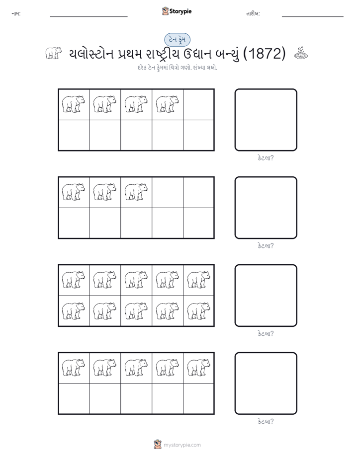 દસ ફ્રેમ