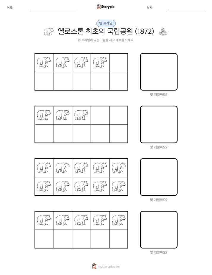 텐 프레임