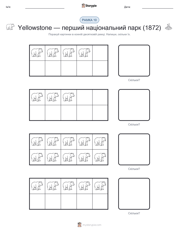 Десяткова Рамка