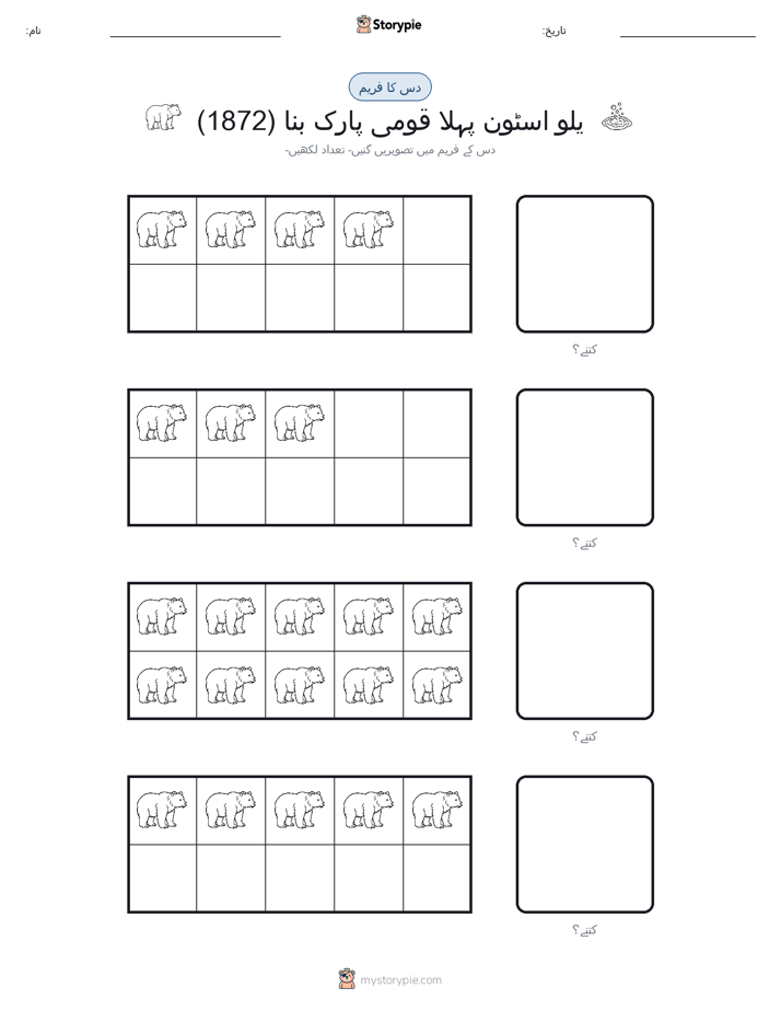 دس کا فریم