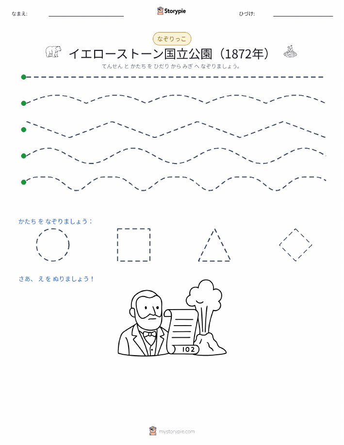 トレース