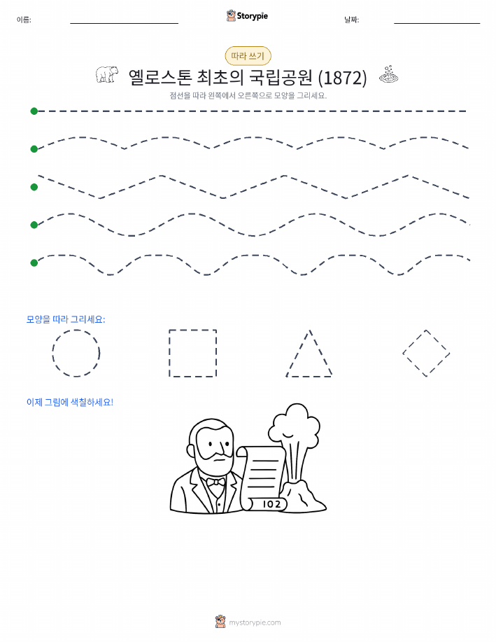따라 쓰기