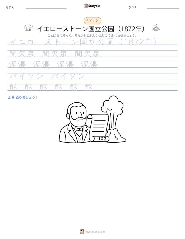 書き取り練習