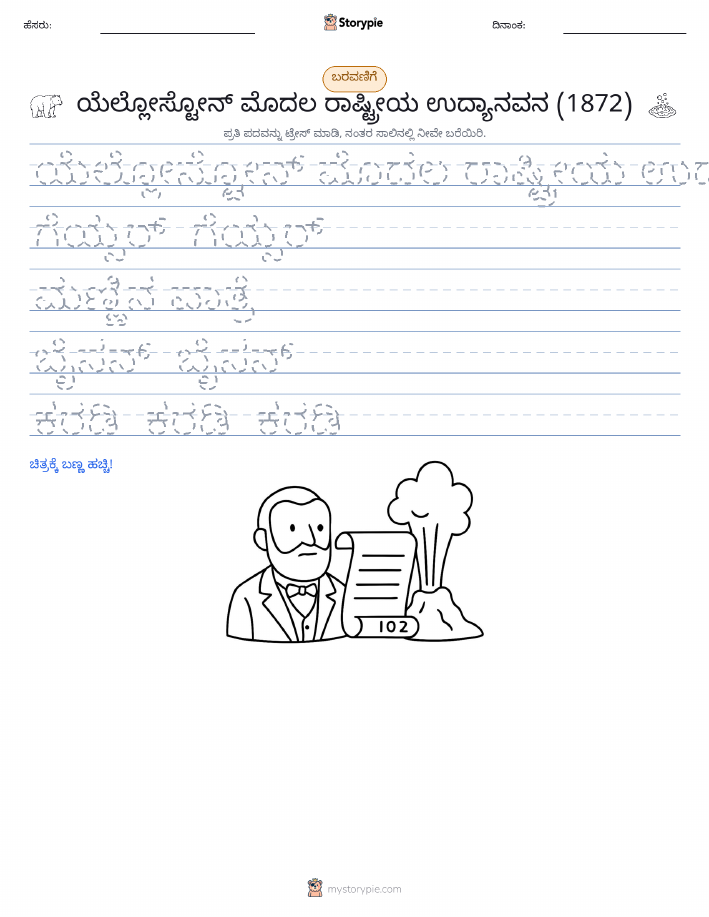 ಲೇಖನ ಅಭ್ಯಾಸ
