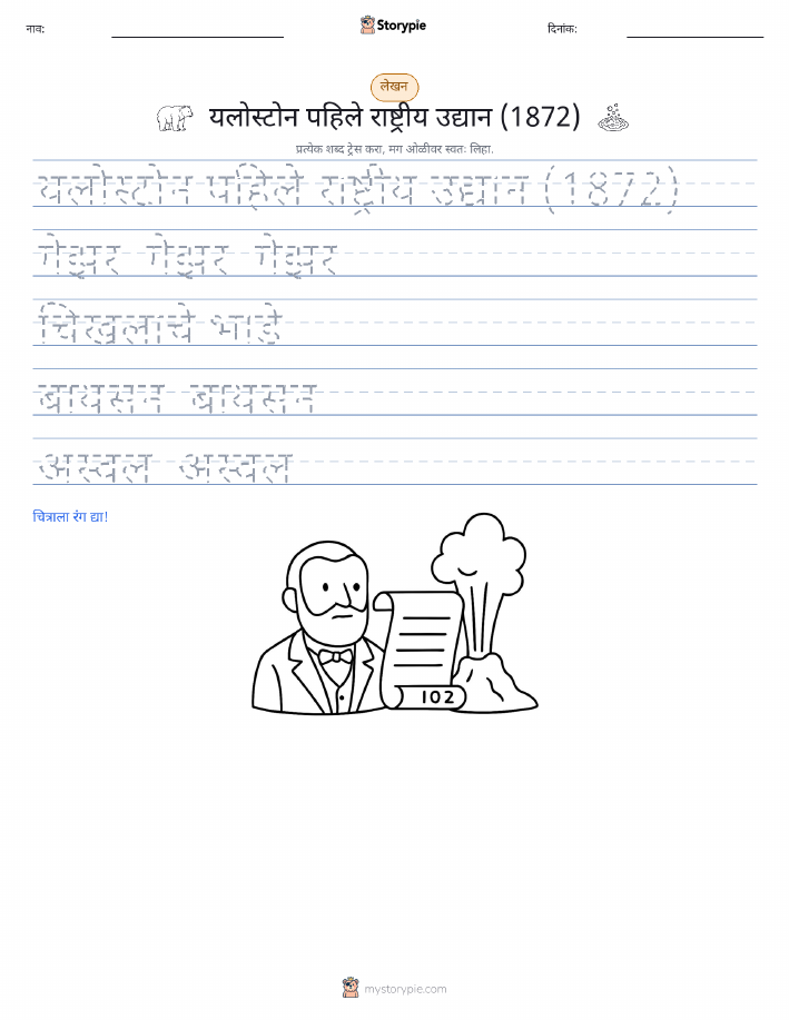 लेखन सराव