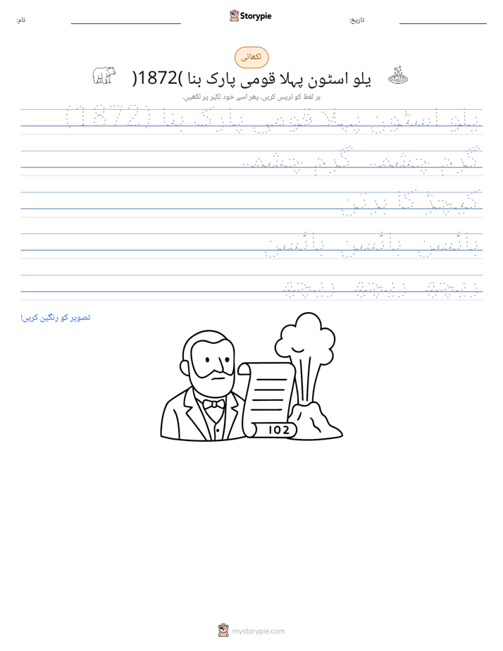 تحریری مشق