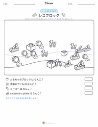 レゴブロック の印刷可能ワークシートプレビュー