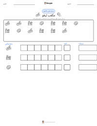 معاينة ورقة العمل القابلة للطباعة مكعب ليغو