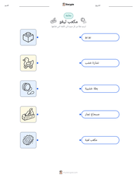 معاينة ورقة العمل القابلة للطباعة مكعب ليغو