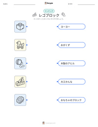 レゴブロック の印刷可能ワークシートプレビュー