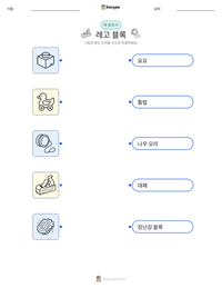 레고 브릭 인쇄 가능한 워크시트 미리보기