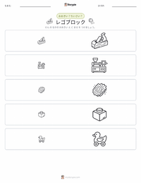 レゴブロック の印刷可能ワークシートプレビュー