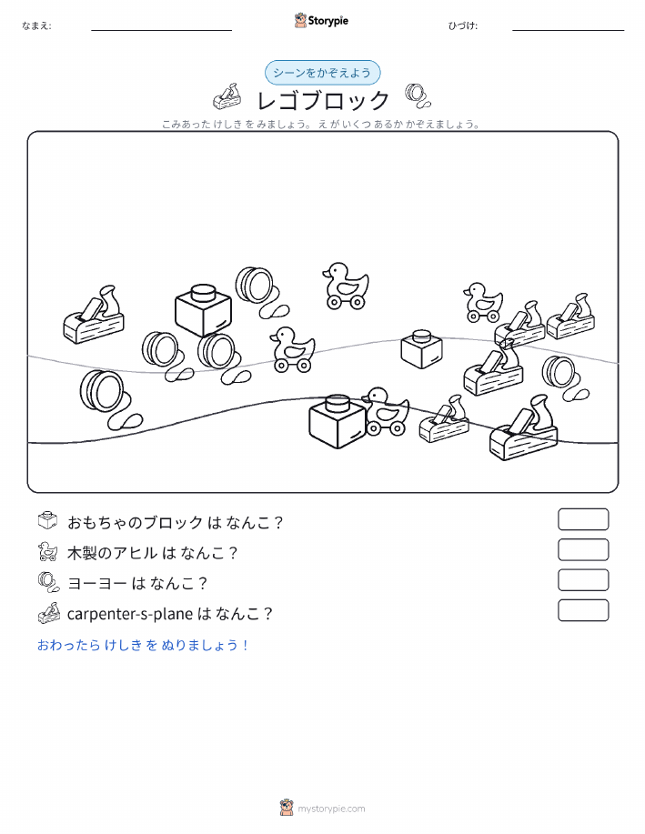 カウントシーン