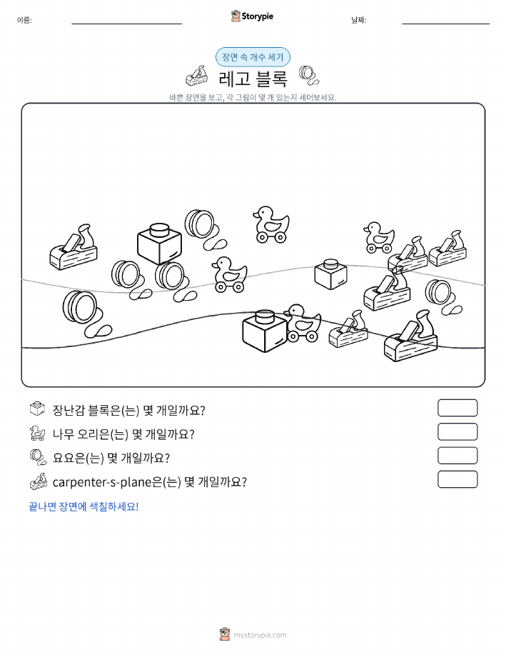 세기 장면