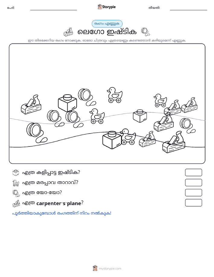 എണ്ണുന്ന ദൃശ്യങ്ങൾ