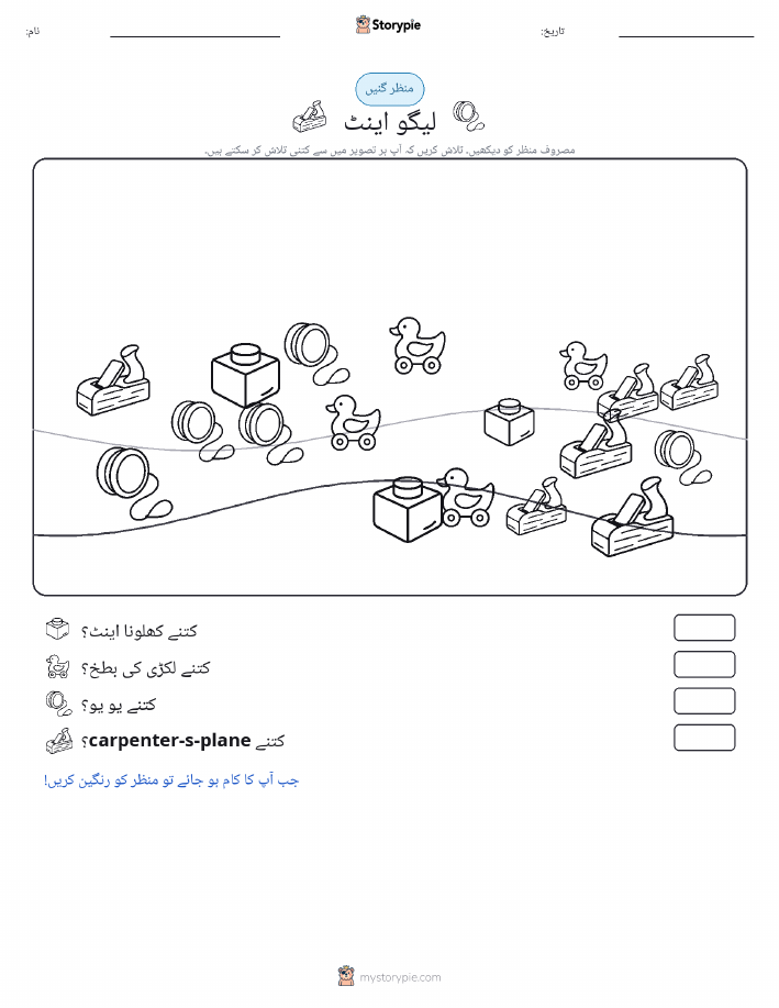 گنتی کا منظر
