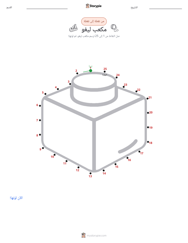 نقطة إلى نقطة