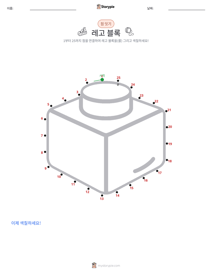 점 연결하기