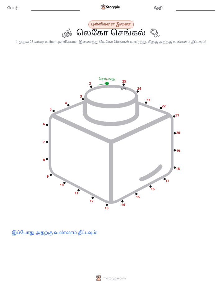 முத்து இணைப்பு