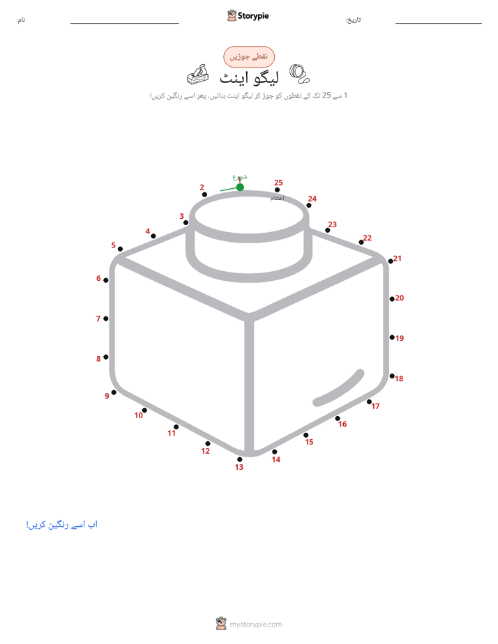 نقطے سے نقطے تک