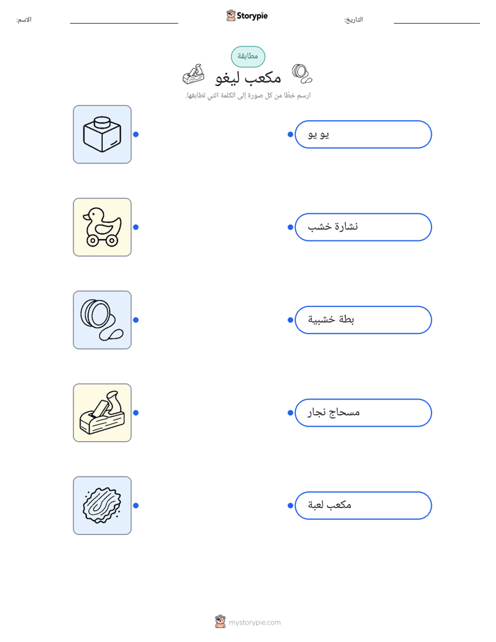 مطابقة الصور