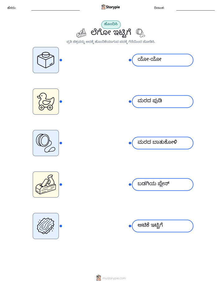 ಚಿತ್ರ ಹೊಂದಿಸುವಿಕೆ