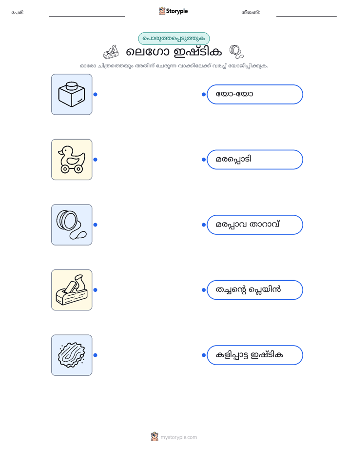 ചിത്രം പൊരുത്തപ്പെടുത്തൽ