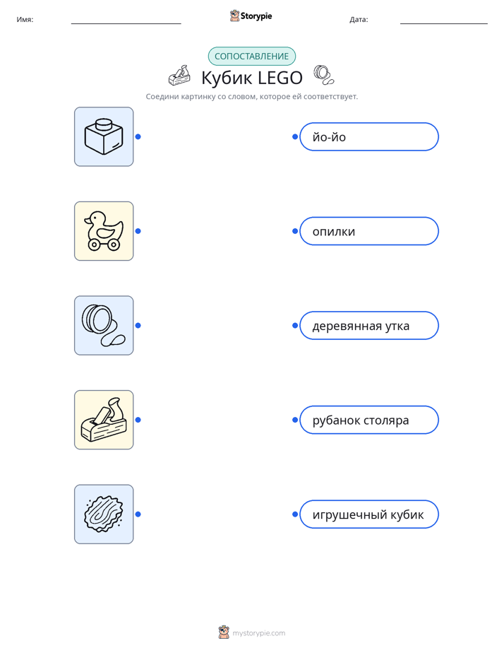 Сопоставление картинок