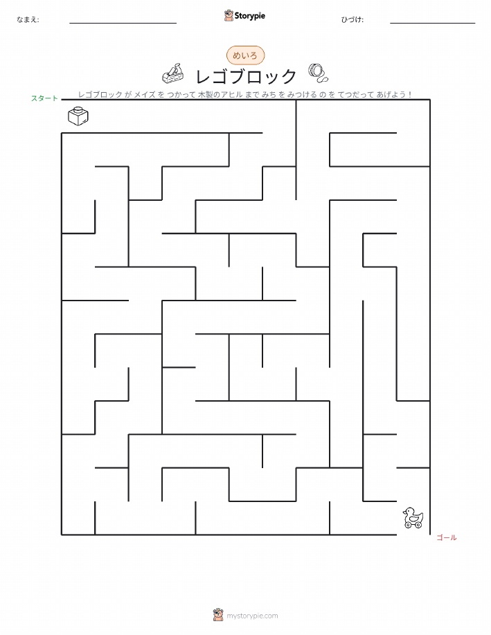 迷路