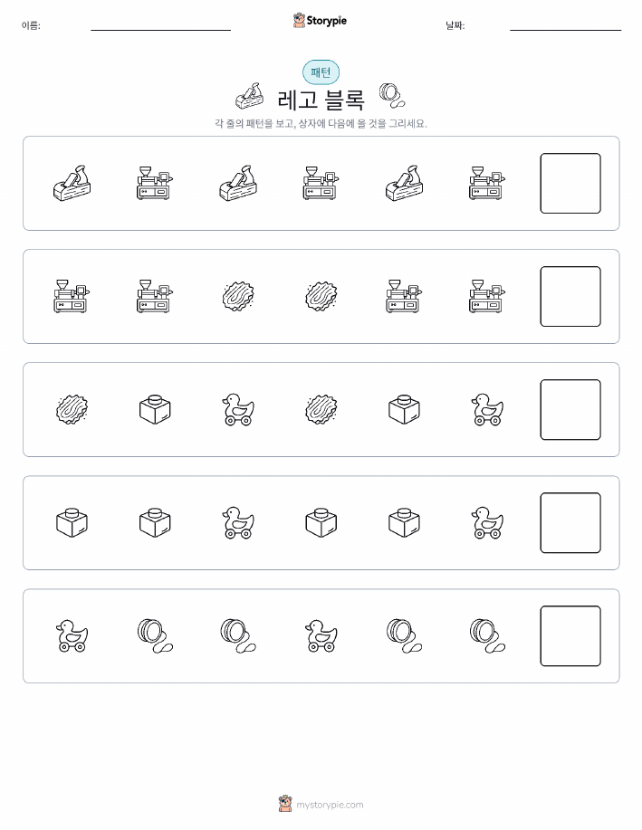 패턴