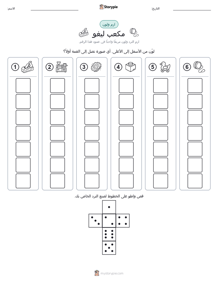 لف و لون
