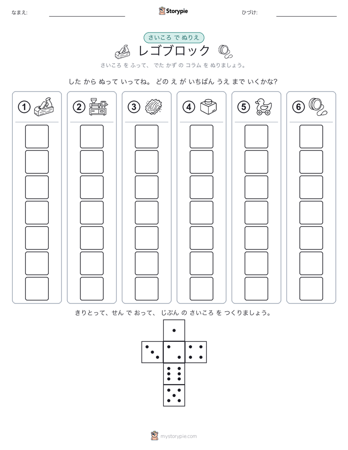 ロール＆カラー
