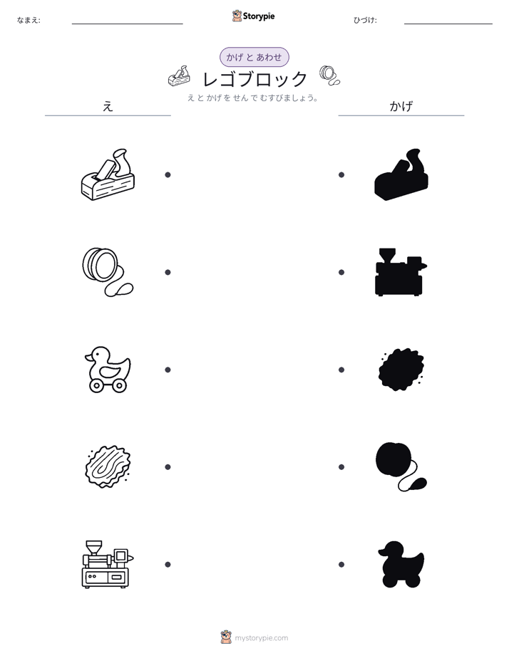シャドウマッチ